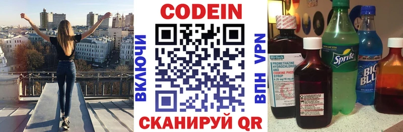 как найти закладки Малаховка Кодеиновый сироп Lean напиток Lean (лин)